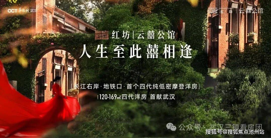 心_售楼处地址_房价_户型配套_ 24小时电话解析PP电子导航首页：武汉【华侨城红坊云囍公馆】售楼中(图3)