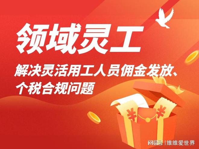 企业 灵工平台前十名PP电子游戏灵活用工