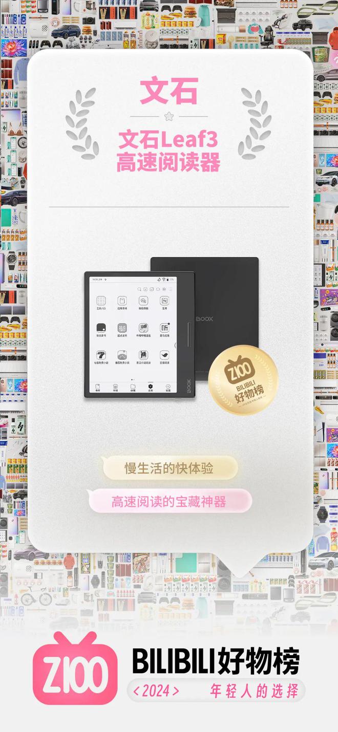 af3不愧是阅读器界的“尖子生”PP电子试玩年度销冠！文石Le(图1)
