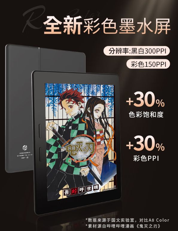 8 系列读写本上市1399 元起PP电子模拟器试玩当当国文 R(图1)