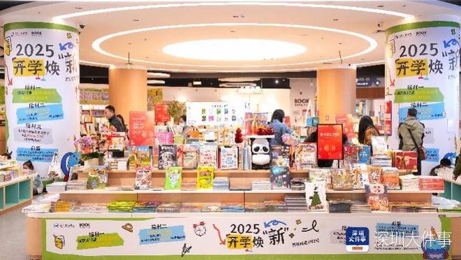 合深圳出版集团开学季优惠活动来袭PP电子图书、文创、体验多元融(图2)